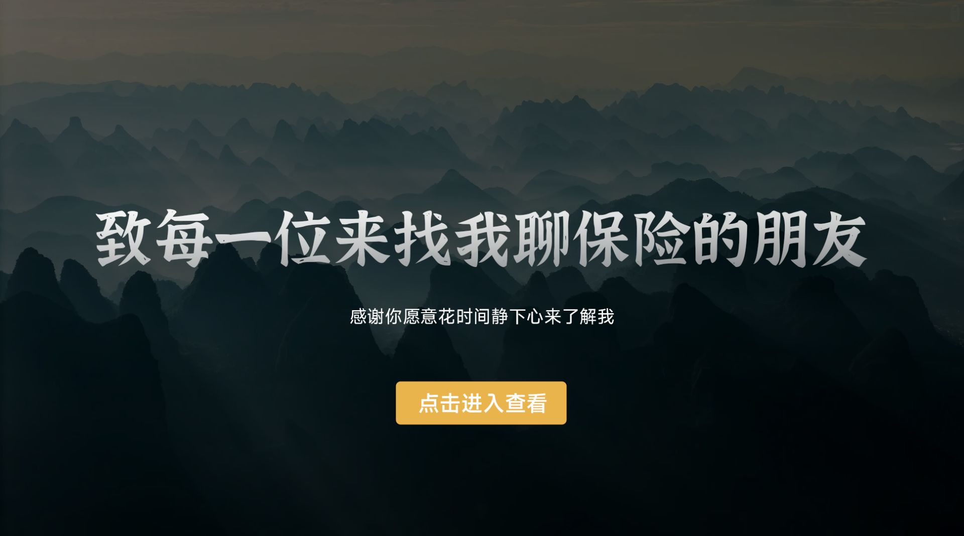 张山风的防御笔记:认识张山风