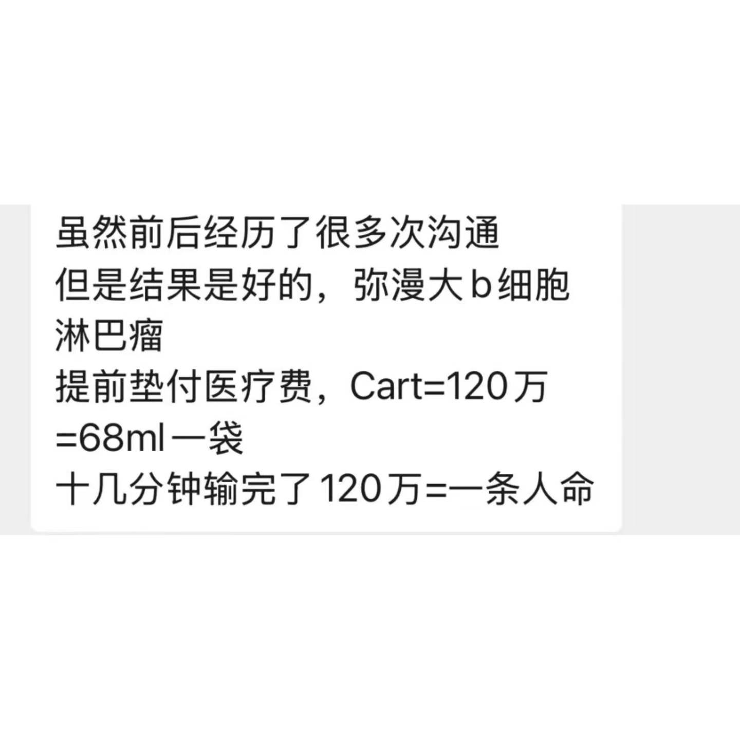 CAR-T相关图片3