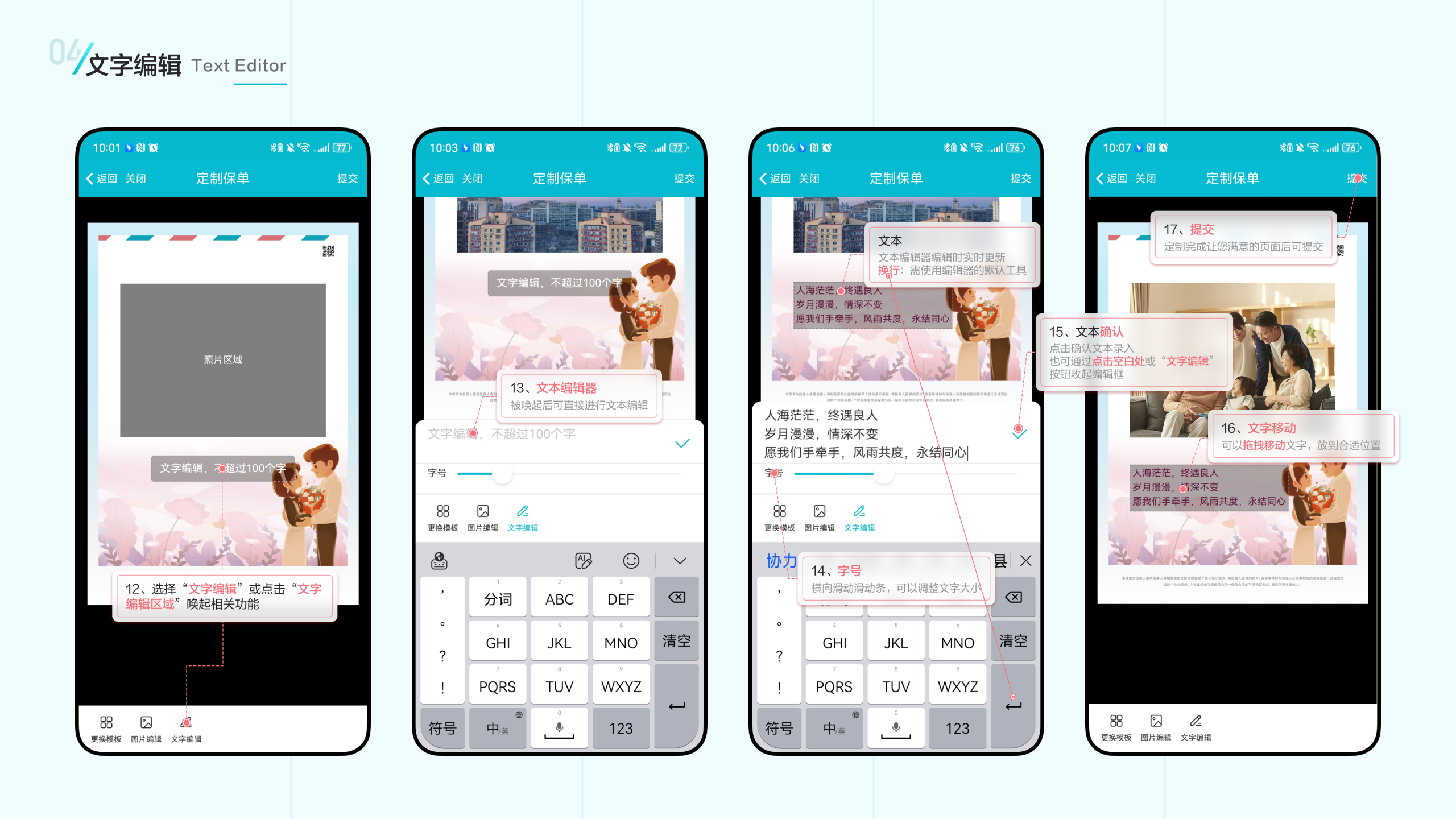 定制保单操作手册 第5页